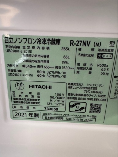 I0219   HITACHI 日立　冷蔵庫　3ドア　265L 2021年