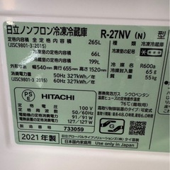 I0219   HITACHI 日立　冷蔵庫　3ドア　265L 2021年の画像