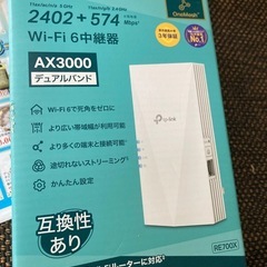 中継ルーターＲＥ-700xの画像
