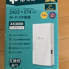 中継ルーターＲＥ-700xの画像