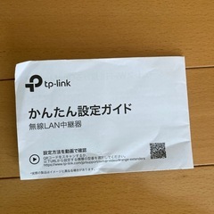 中継ルーターＲＥ-700xの画像
