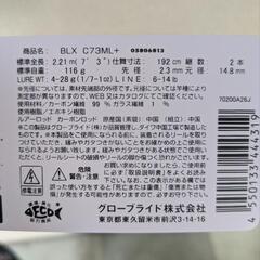 ダイワ 25ブラックレーベルC73ML＋の画像