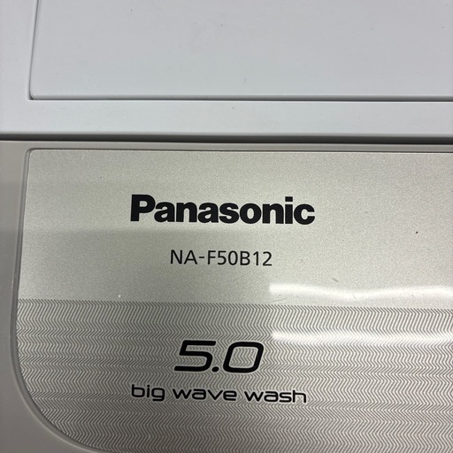 【ラクに洗濯！】【引取ご来店特価】パナソニック全自動洗濯機5kg2019年