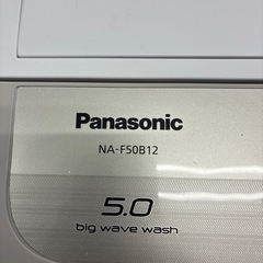 【ラクに洗濯！】パナソニック全自動洗濯機5kg2019年の画像