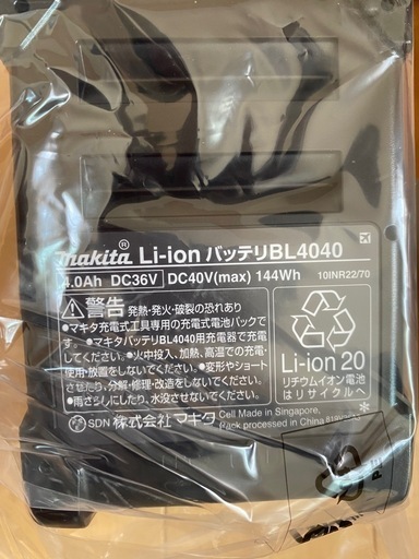 新品未使用マキタ純正 バッテリー BL4040 40V 3個セット