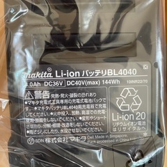 新品未使用マキタ純正 バッテリー BL4040 40V 3個セットの画像