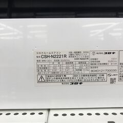 ★リユースのサカイ春日部店★KJ11578 コロナ エアコン CSH-N2221 2.2kw 21年製年製 室内機分解洗浄済みの画像