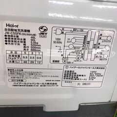 【ジャングルジャングル岩出店】【B55】洗濯機 ハイアール JW-C55FK 2019年製 ★3ヶ月保証★ 中古 家電 和歌山 岩出市 紀の川市 海南市の画像