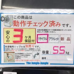 【ジャングルジャングル岩出店】【B55】洗濯機 ハイアール JW-C55FK 2019年製 ★3ヶ月保証★ 中古 家電 和歌山 岩出市 紀の川市 海南市の画像