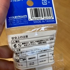 蛍光灯の点灯管 FG1Eの画像