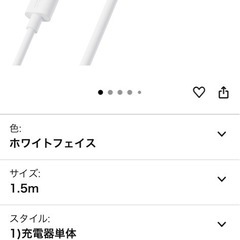 【PCセット割】ELECOM AC充電器 USB Type-Cで充電するならコレ！の画像