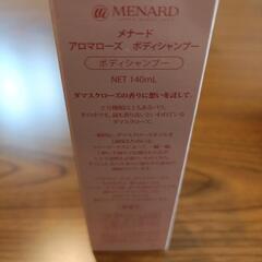 メナード　アロマローズボディシャンプーの画像