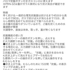 パロマ 炊飯鍋 1〜3合 ガスコンロ専用 の画像