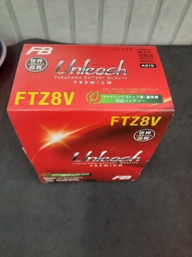 バイクバッテリー