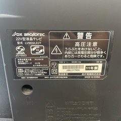 液晶テレビ 22V型  の画像