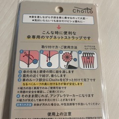 68. 　アンブレラマーカーの画像