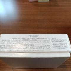 メナード　非売品
あおやま　ボディシャンプー　ボディミルクの画像