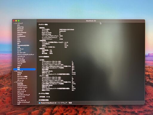 MacBook Air M1(A2337) 2020 8GB/256G スペースグレー 画面表示故障(割れなし)