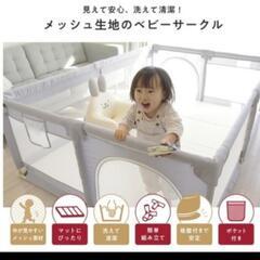 ベビーサークルの画像