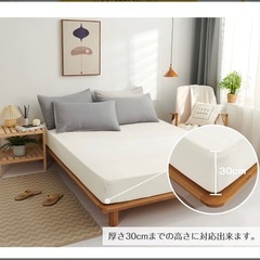 【美品！定価2000円】　セミダブル　ピーチスキン ボックスシーツ 吸汗 速乾 通気性抜群 丸洗い可能の画像
