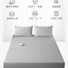 【美品！定価2000円】　セミダブル　ピーチスキン ボックスシーツ 吸汗 速乾 通気性抜群 丸洗い可能の画像