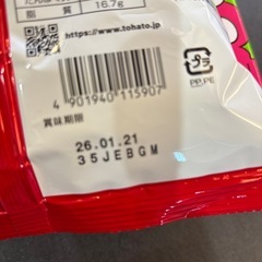 お菓子まとめてどっさり！の画像