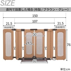 ゲート おくだけとおせんぼ Mの画像