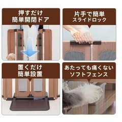 ゲート おくだけとおせんぼ Mの画像