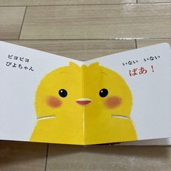 絵本　とびだすの画像