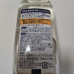 サクセス薬用シェービングジェルの画像