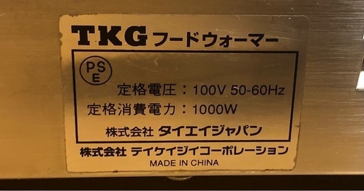 （取引終了しました）【中古】【使用感小】TKG 業務用 フードウォーマー　 湯煎式電気おでん鍋 ８ッ切