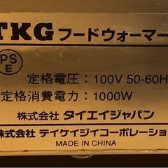 【中古】【使用感小】TKG 業務用 フードウォーマー　
湯煎式電気おでん鍋 ８ッ切の画像