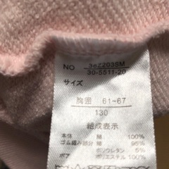 ニコウサ　アクビちゃん　トレーナーの画像