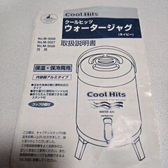 ウォータージャグ　6㍑　保温、保冷両方の画像