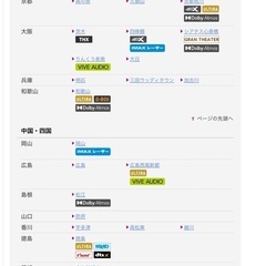 イオンシネマACチケット　ポップコーンドリンク付き1500円
　の画像