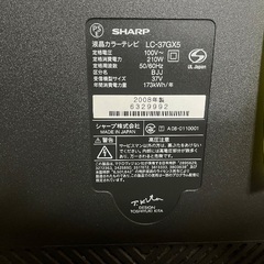 シャープテレビあげますの画像