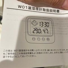 69. 温湿度計の画像