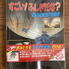 図鑑3冊の画像