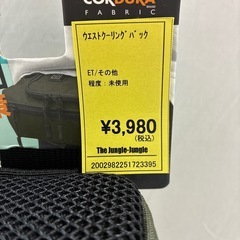 【ジャングルジャングル守口店】ウエストクーリングバックの画像