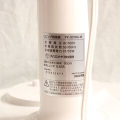 アイリスオーヤマ　扇風機　動作確認済み　２０２３年製の画像