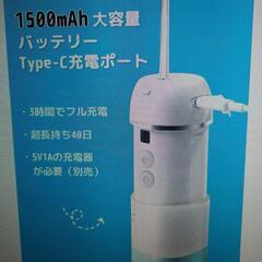 携帯ウォシュレット　新品未開封の画像