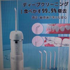 携帯ウォシュレット　新品未開封の画像