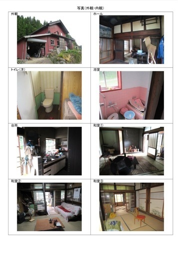 土地、建物、山、畑付き一軒家　田舎に住もう
