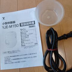 炊飯器1.5合炊きの画像