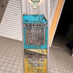 脚立の画像