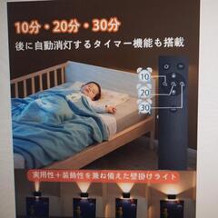LEDセンサーライト　新品未開封の画像