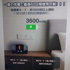 LEDセンサーライト　新品未開封の画像