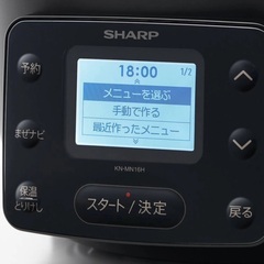 ジモティー見た！で5%OFF【自動調理鍋】SHARP ｼｬｰﾌﾟ ﾍﾙｼｵ KN-MN16H-B 1.6L 2~4人分:ブラックの画像