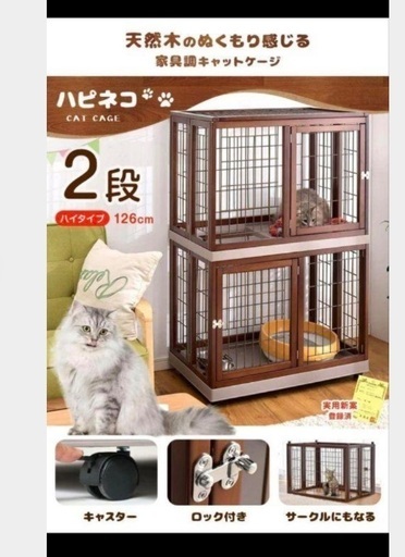 猫ゲージ　木製　ブラウン