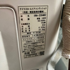 【ジモティー割】アイリスオーヤマ 2021年製 6〜8畳 ルームエアコン（ID1269）の画像